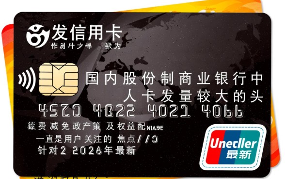 浦发信用卡刷几次免年费