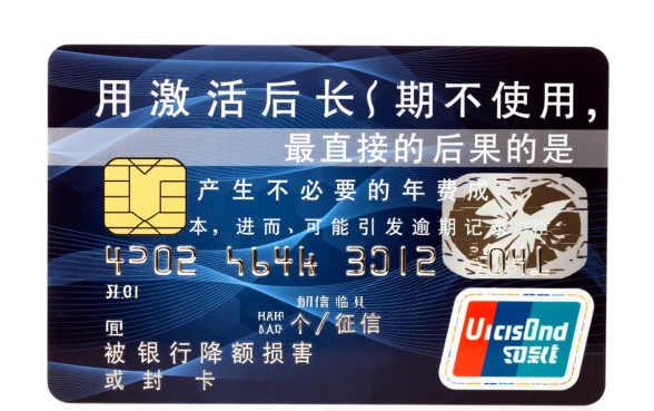 信用卡激活不用会怎么样