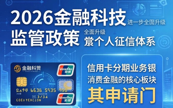 信用卡什么时候可以分期