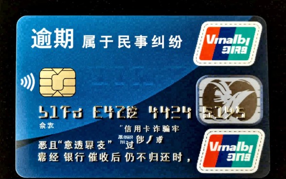 信用卡欠钱不还会坐牢吗