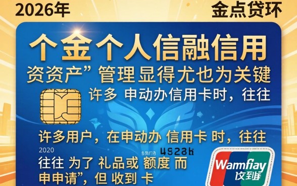 未激活的信用卡如何注销