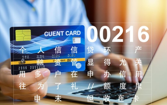 未激活的信用卡如何注销