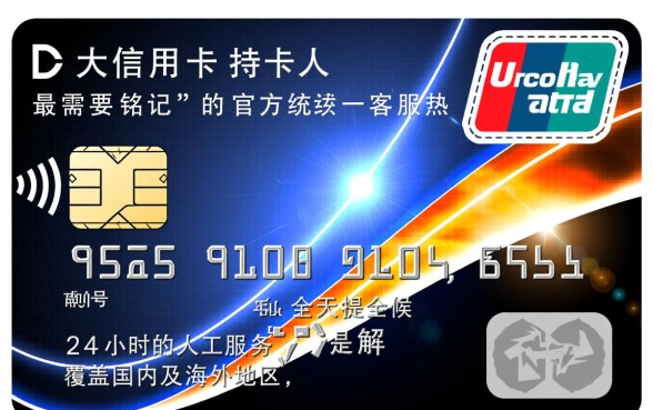 光大信用卡客服电话多少