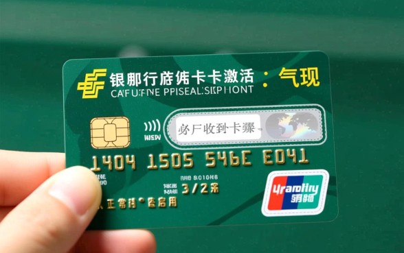 邮政银行信用卡怎么激活