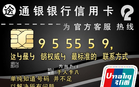 交行信用卡人工服务电话是多少