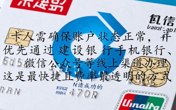 建行信用卡分期申请条件有哪些