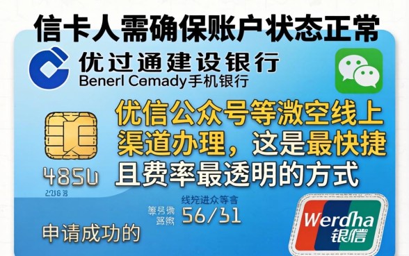 建行信用卡分期申请条件有哪些