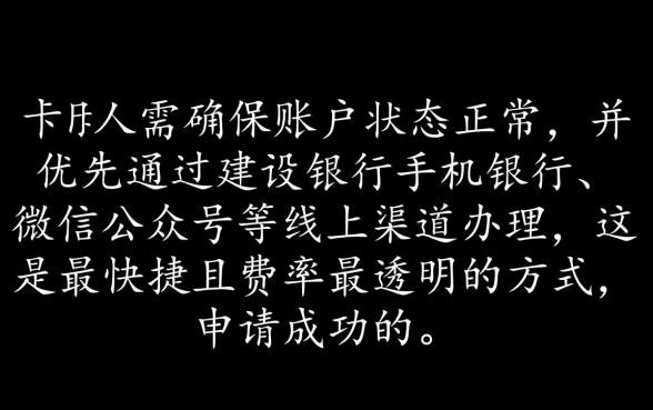 建行信用卡分期申请条件有哪些