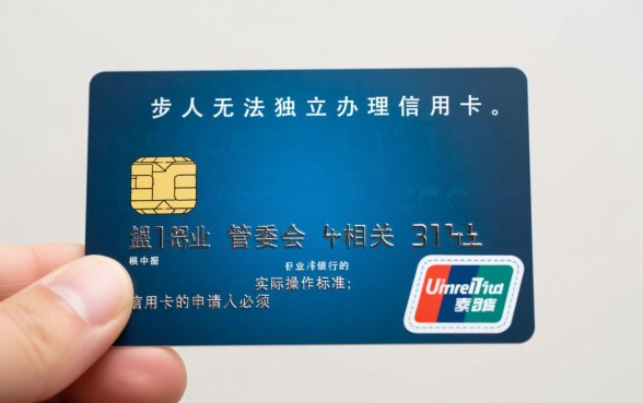 未成年办信用卡需要什么条件