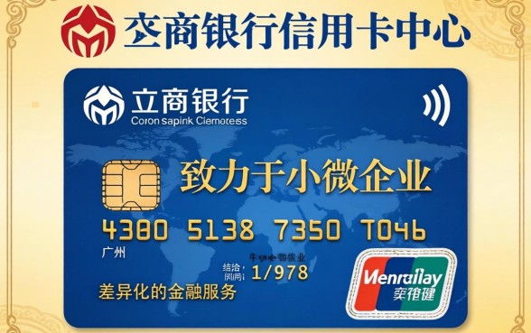 广州农商银行信用卡中心