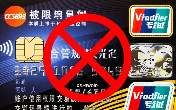信用卡被限制是什么意思