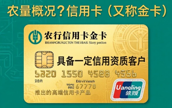 农行信用卡金卡额度一般是多少