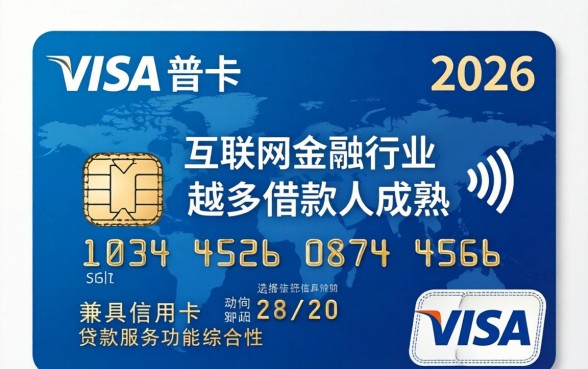 visa标准信用卡普卡