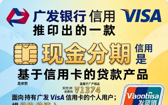 广发银行visa信用卡值得申请吗