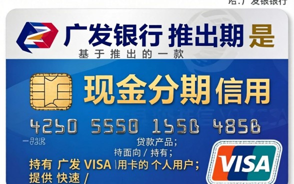 广发银行visa信用卡值得申请吗