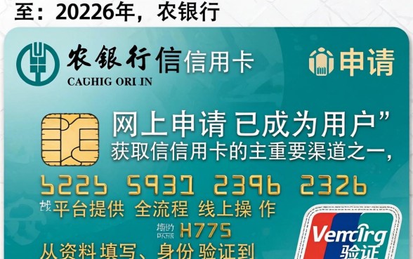 农行信用卡可以网上申请吗