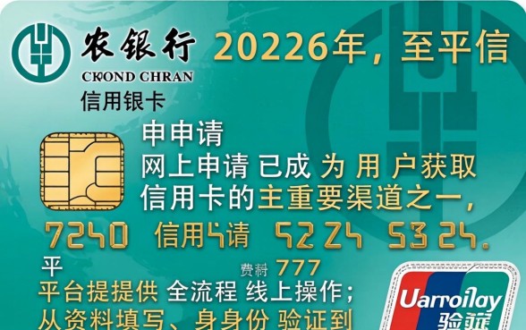 农行信用卡可以网上申请吗