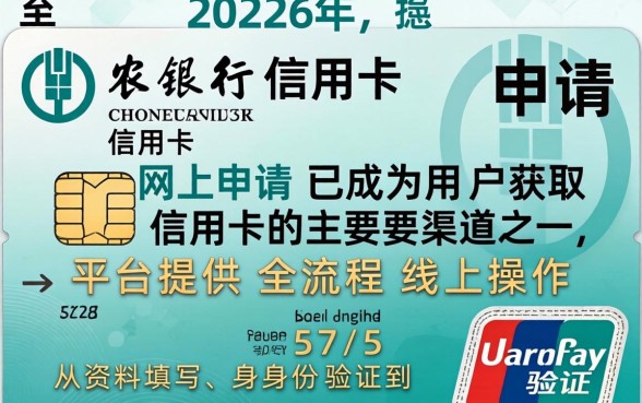 农行信用卡可以网上申请吗