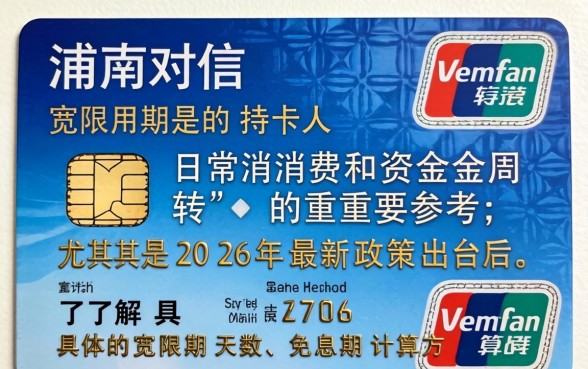 浦发信用卡有几天宽限期