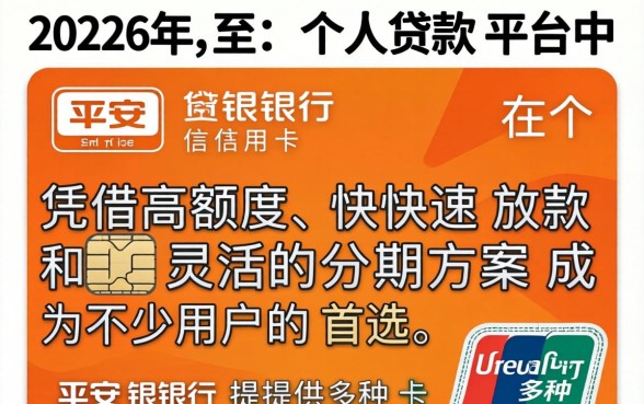 平安银行的信用卡怎么样