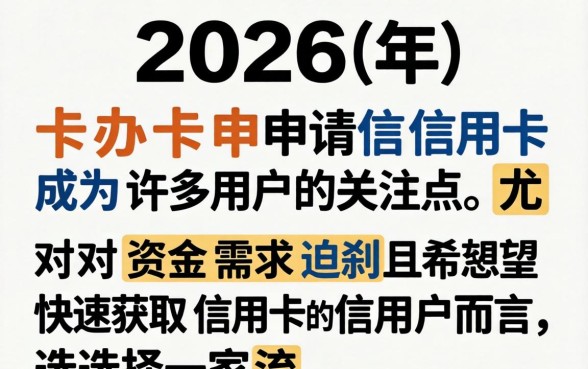 如何以卡办卡申请信用卡