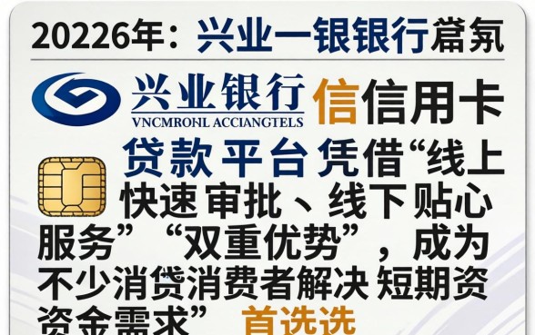 兴业银行信用卡服务电话是多少