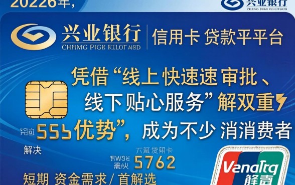 兴业银行信用卡服务电话是多少