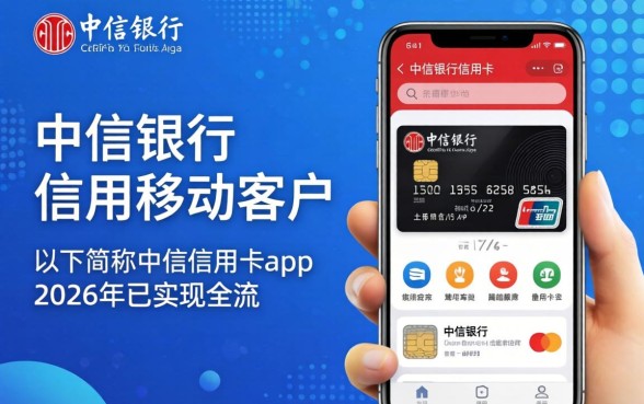 中信银行信用卡app在哪里下载