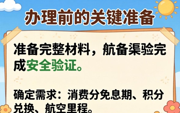 网上信用卡怎么申请办理 网上信用卡怎么申请办理