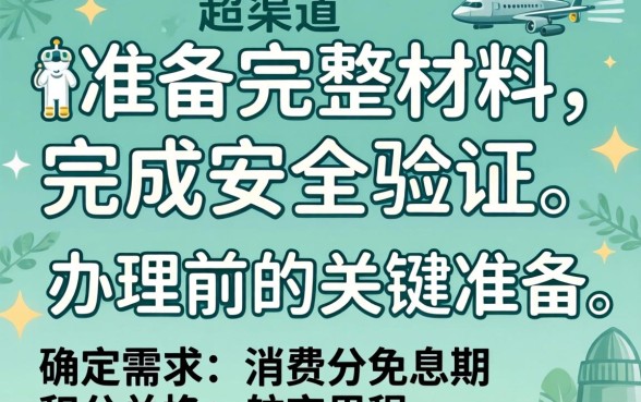 网上信用卡怎么申请办理 网上信用卡怎么申请办理
