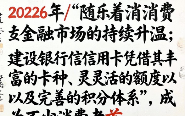 建设银行信用卡怎么办理,建设银行信用卡办理条件是什么 建设银行信用卡办理条件是什么