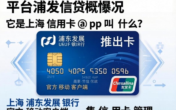 浦发信用卡app下载安装