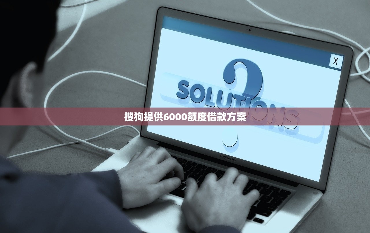 两万元贷款正规平台推荐：低息靠谱渠道盘点