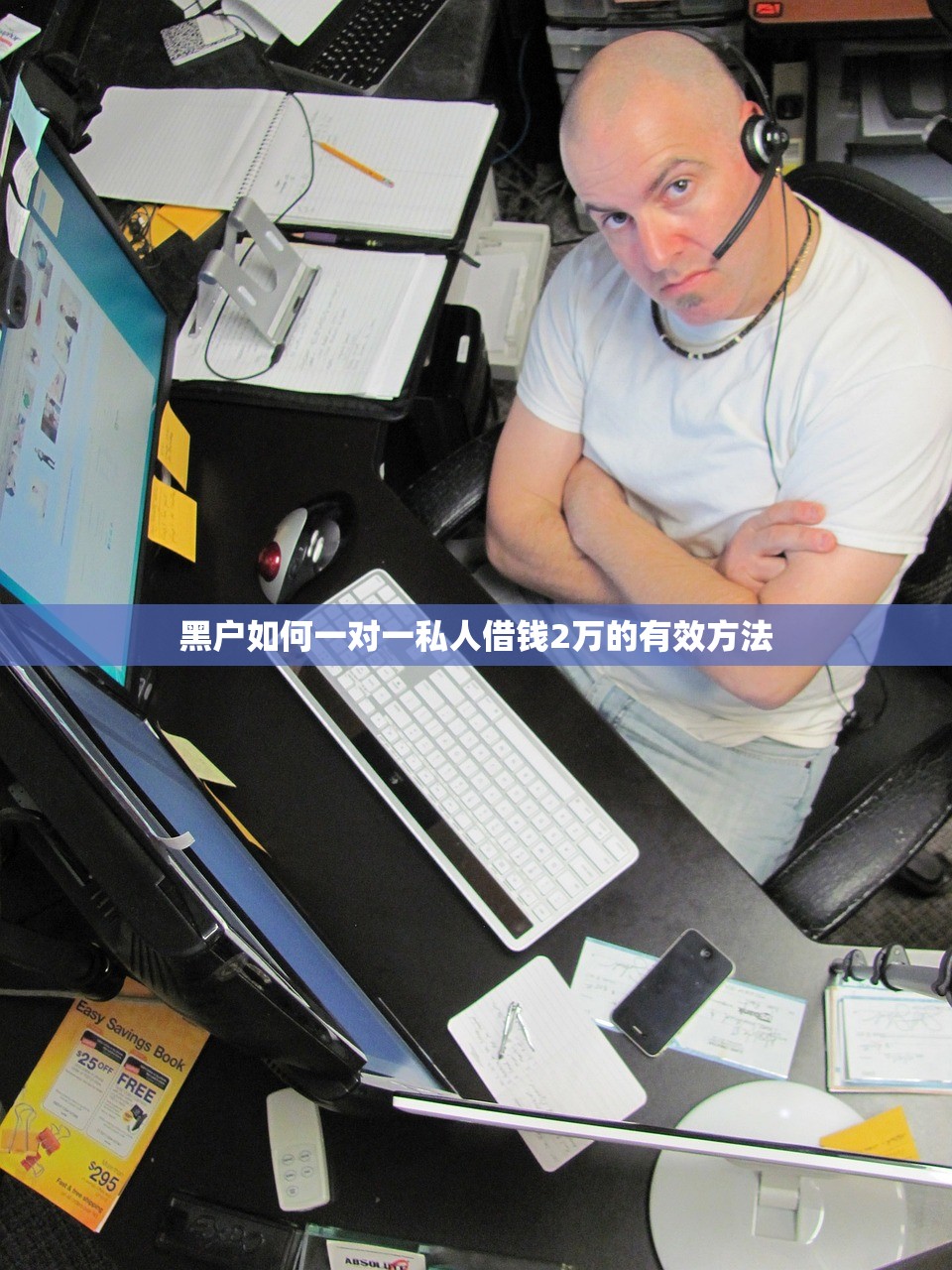 黑户如何一对一私人借钱2万的有效方法