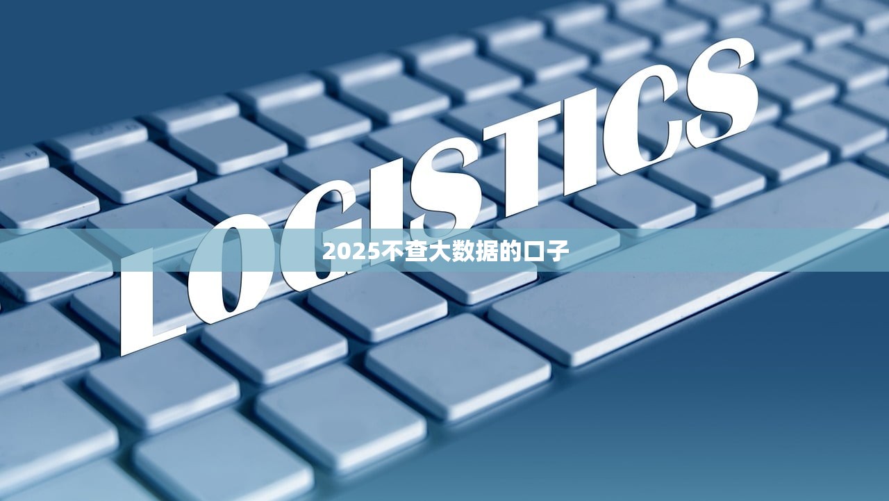 2025不查大数据的口子