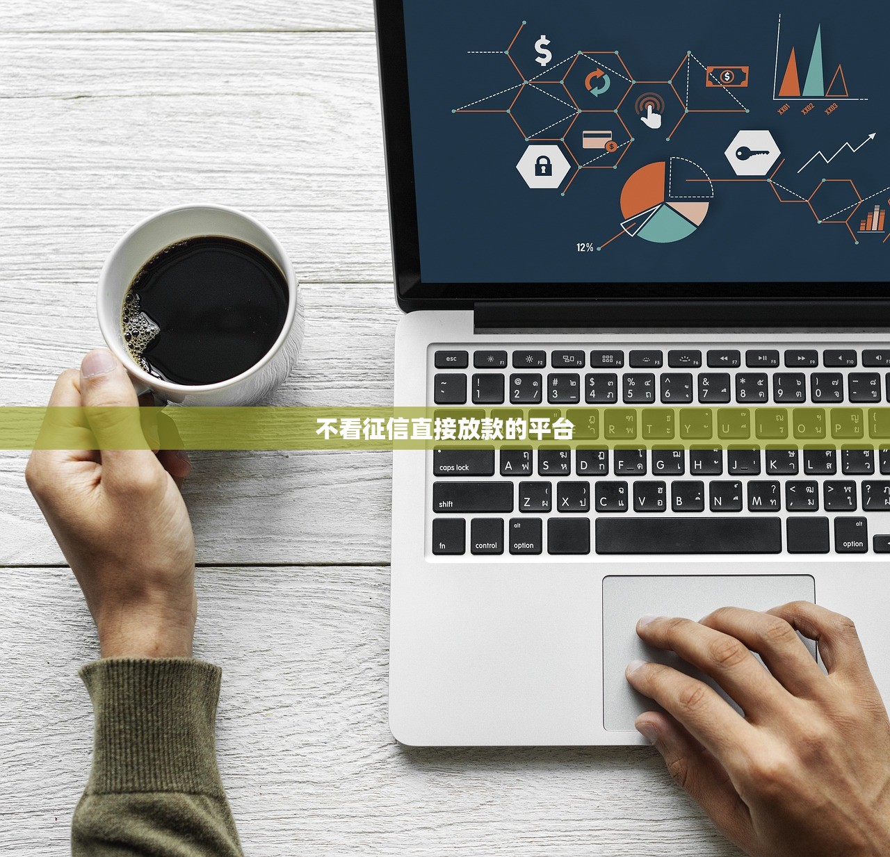 不看征信直接放款的平台