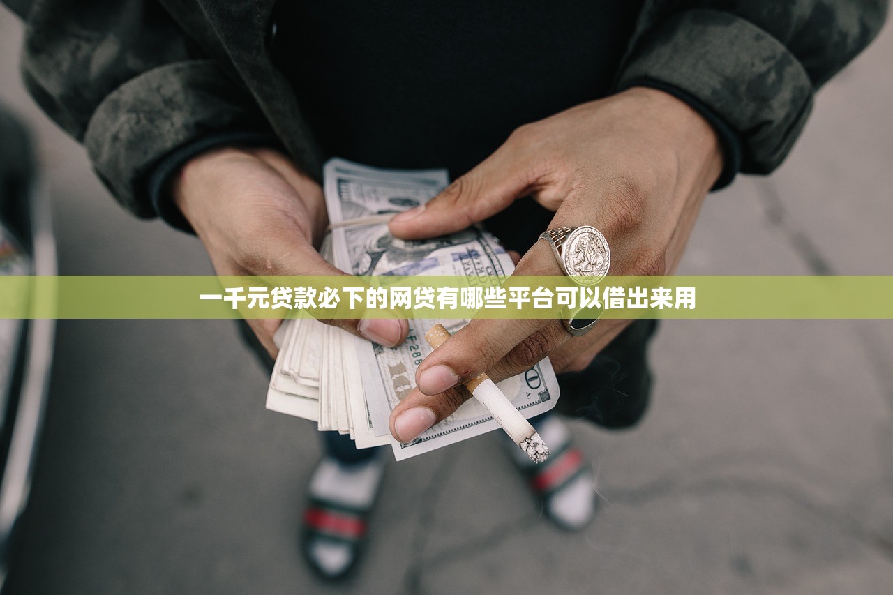 贷款软件放款最快平台推荐:10分钟到账的正规渠道 贷款软件放款最快平台推荐:10分钟到账的正规渠道