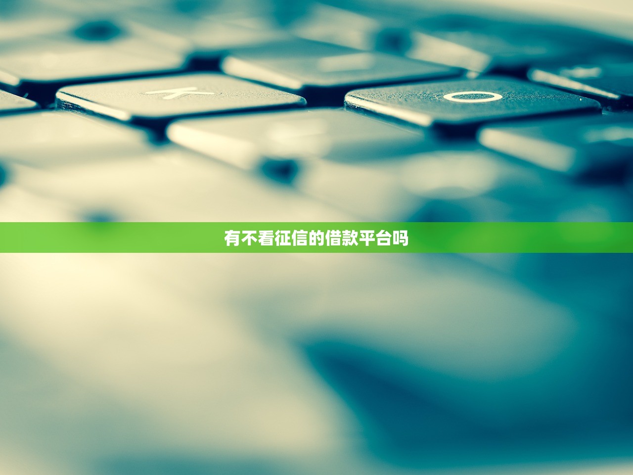 农行信用卡逾期几天上征信影响规定说明