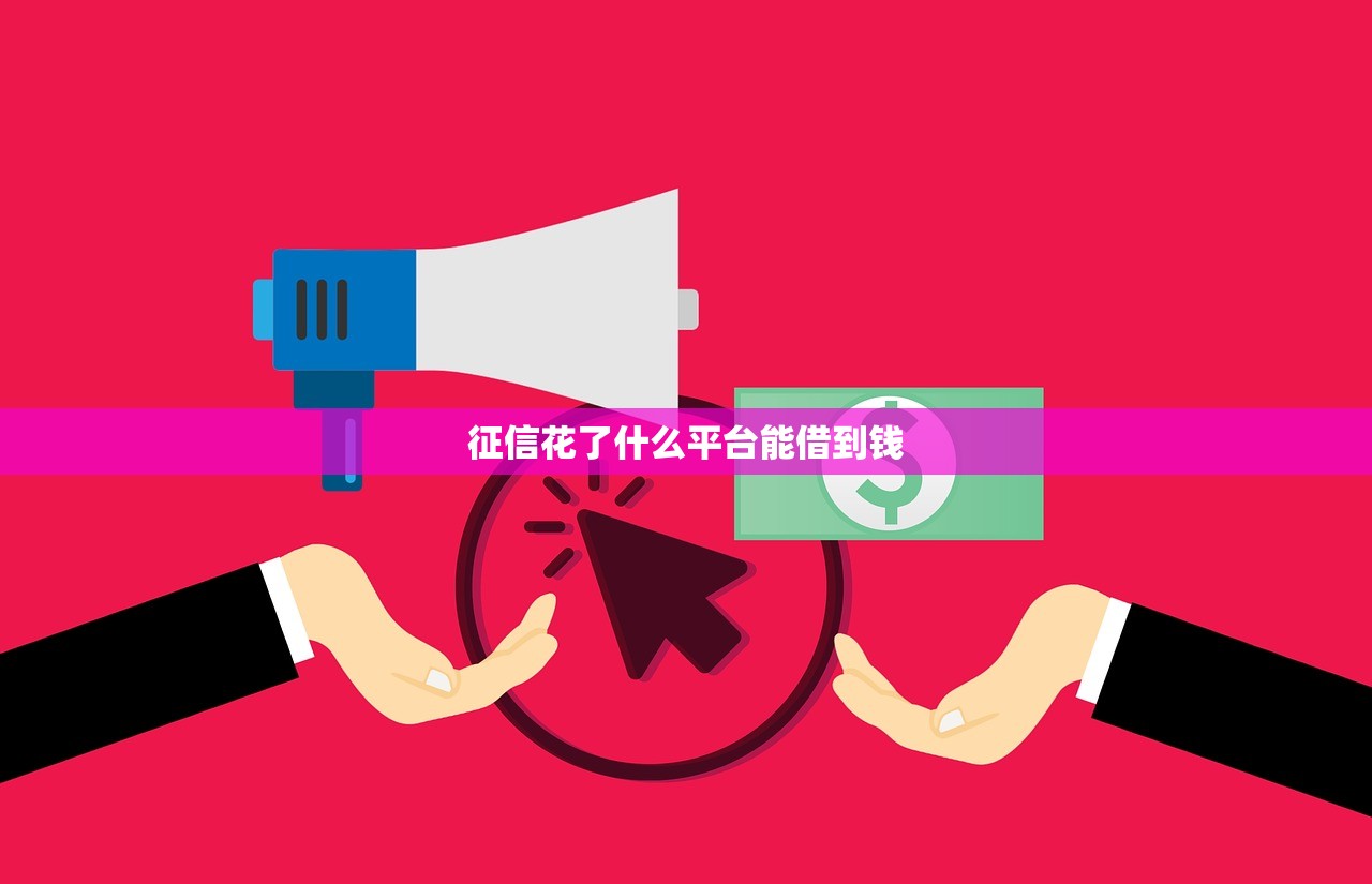 贷款车借款平台全解析：申请流程、避坑指南及平台推荐