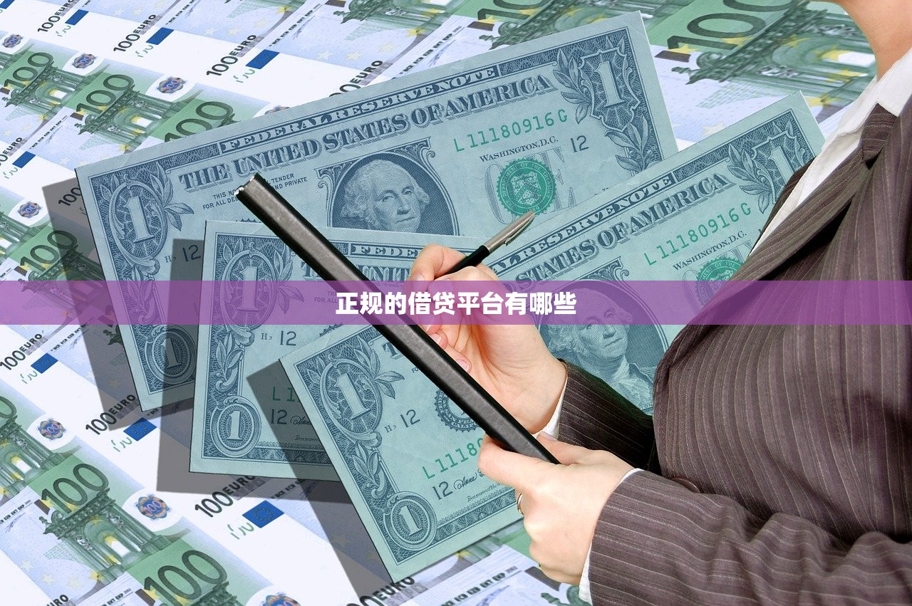 随借随还网贷灵活借款快速到账低息服务推荐