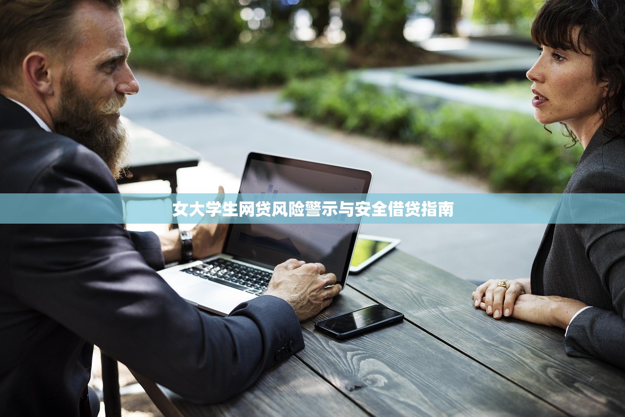 网贷不还后果严重征信受损催收上门需警惕