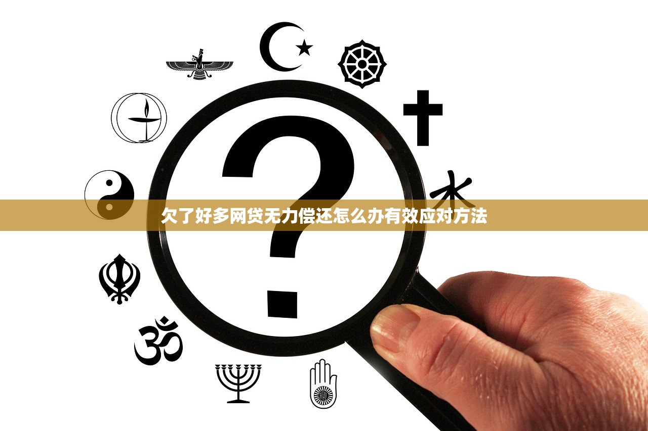 贷款平台如何帮忙还款？5个实用攻略助你减轻压力