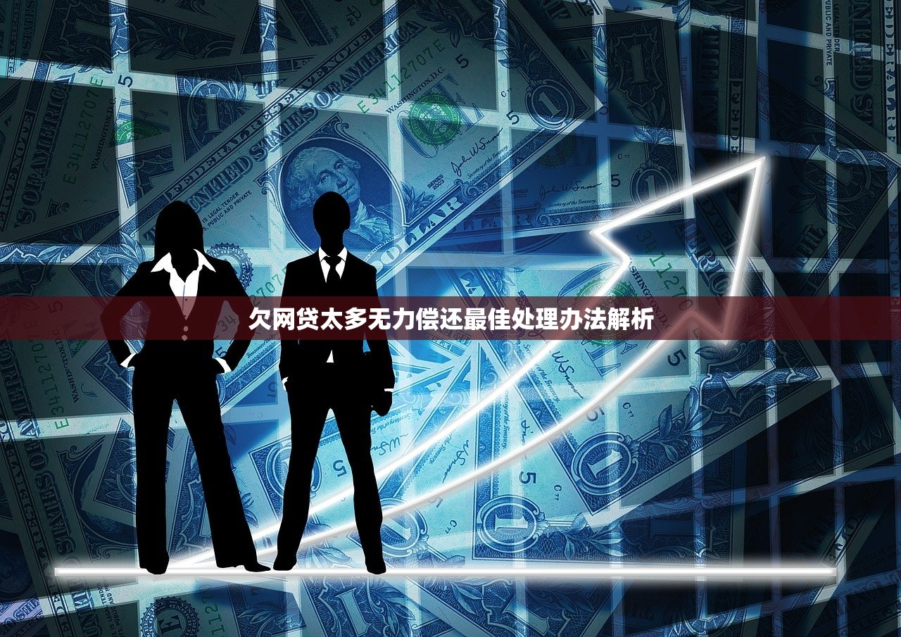 第三方平台办理贷款全流程解析：从申请到放款一步到位