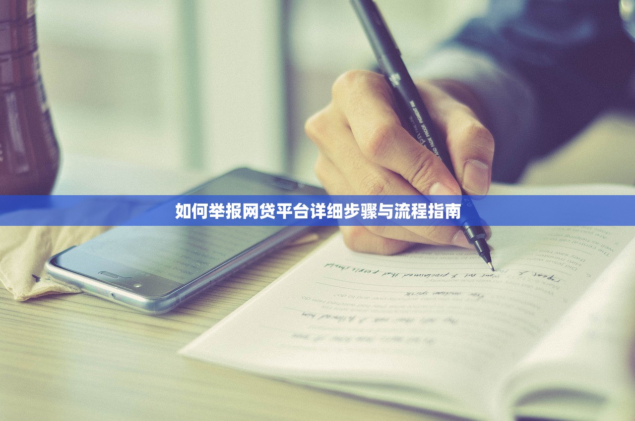 短期周转首选：正规一个月贷款平台推荐及申请攻略