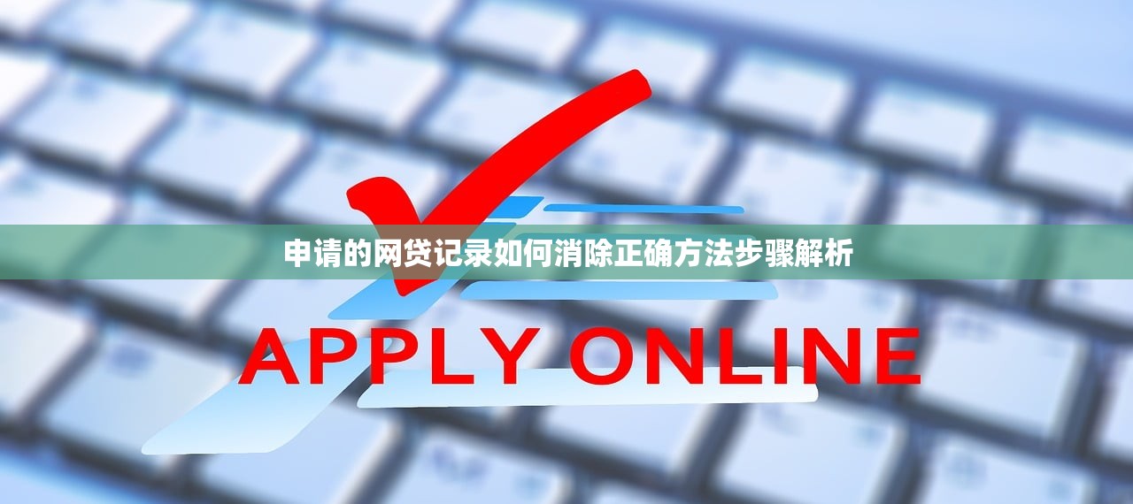 贷款刷单平台骗局揭秘:5大陷阱与识别方法 贷款刷单平台骗局揭秘:5大陷阱与识别方法
