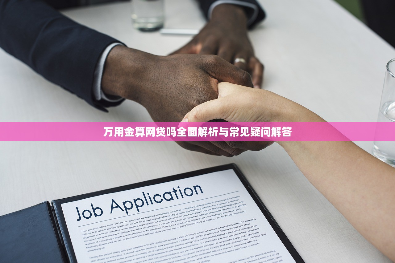 网商贷是循环额度吗使用规则详解