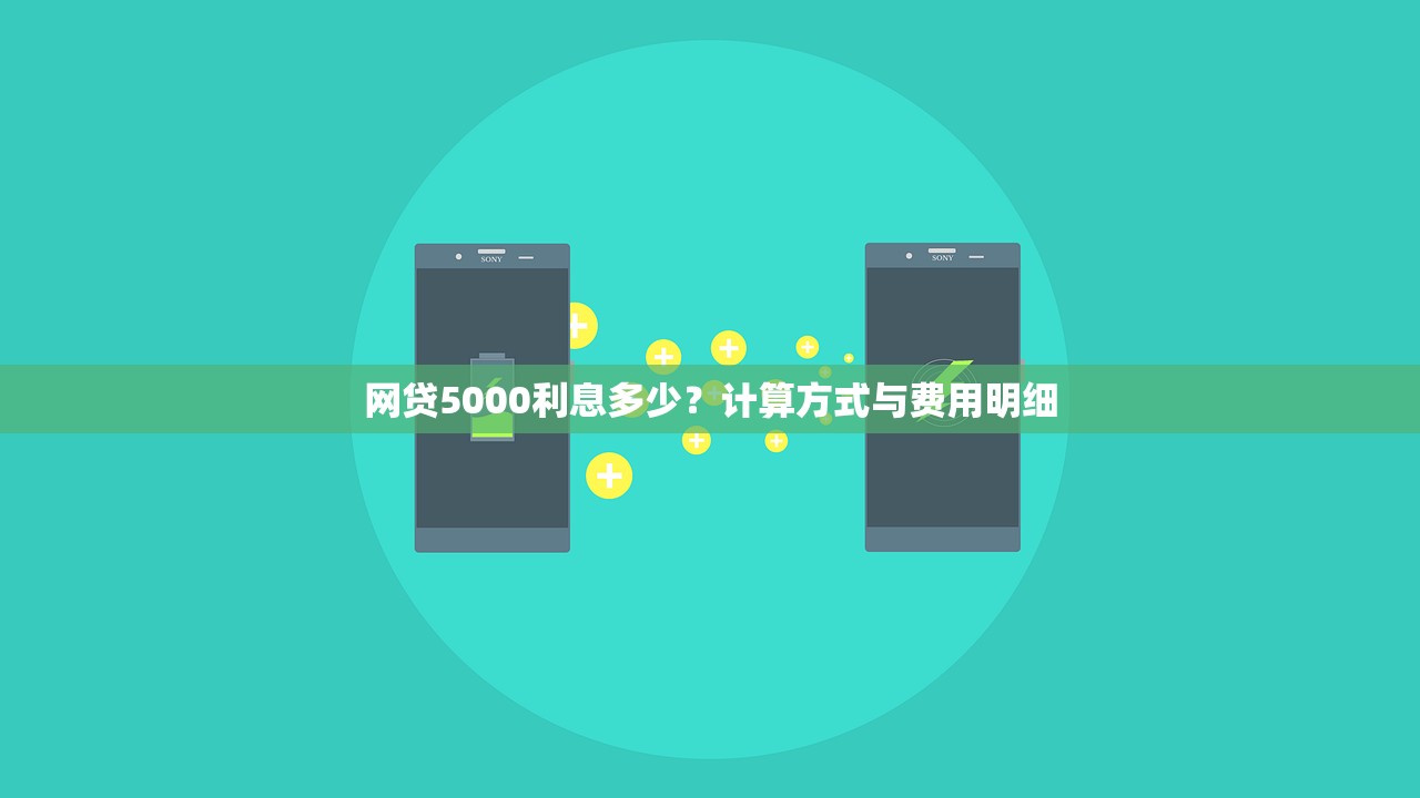 闪电贷款是什么贷款平台?优缺点、申请条件全解析 闪电贷款是什么贷款平台?优缺点、申请条件全解析