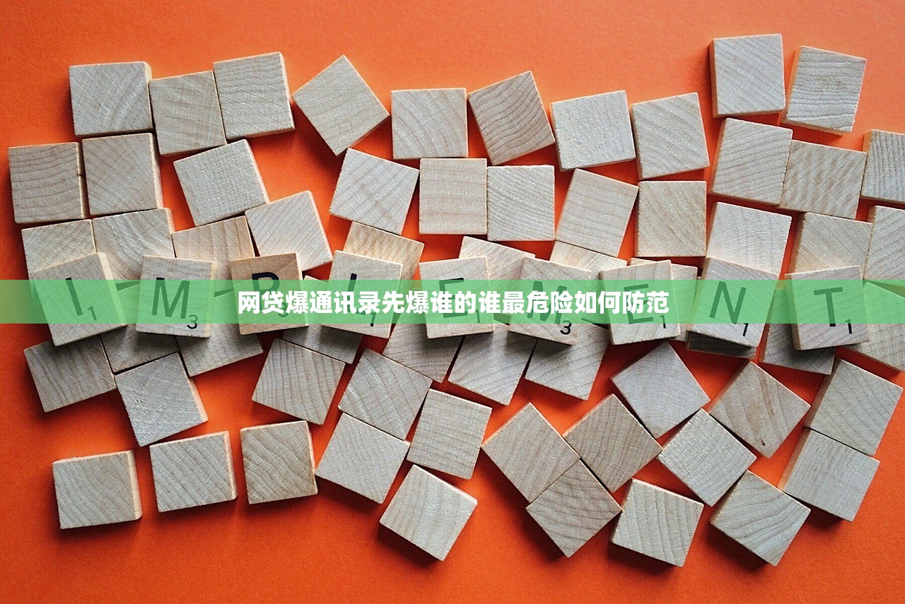 网贷搞笑图片集锦:笑喷神操作轻松避雷指南 网贷搞笑图片集锦:笑喷神操作轻松避雷指南