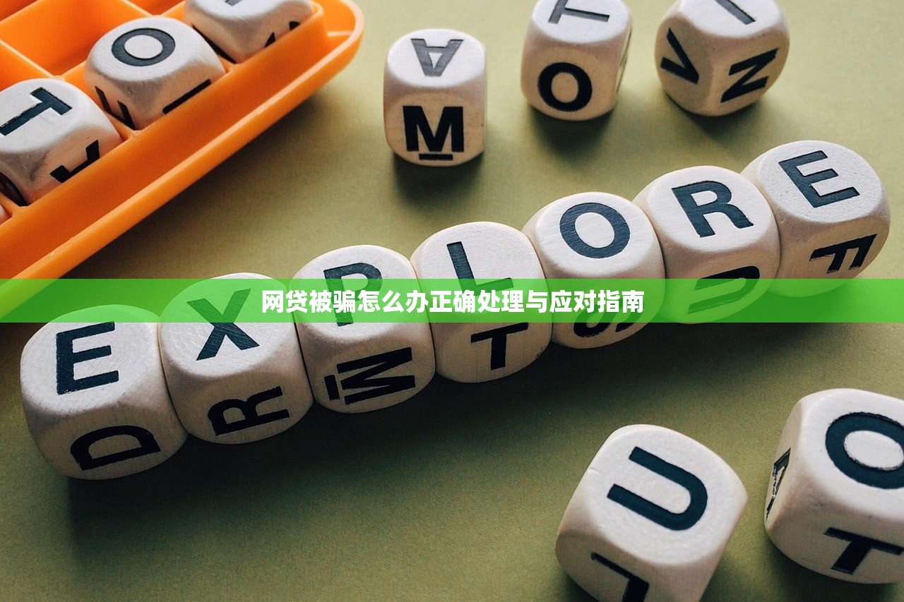 网商贷主动还款操作步骤与流程指南 网商贷主动还款操作步骤与流程指南