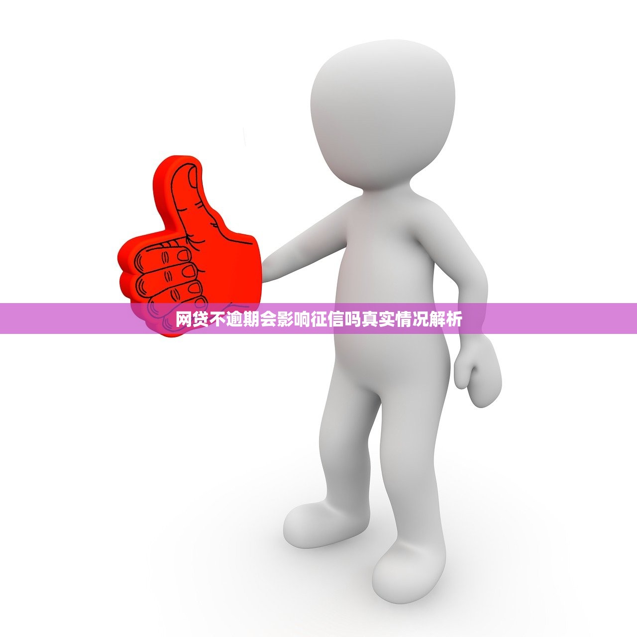 网商贷主动还款操作步骤与流程指南 网商贷主动还款操作步骤与流程指南